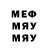 МЕФ кристаллы Cynep PiaTka