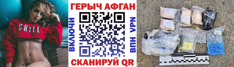 Героин афганец  продажа наркотиков  Агрыз 