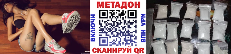МЕТАДОН белоснежный Агрыз